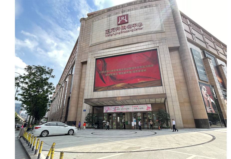 成都尊龙凯时购物中心