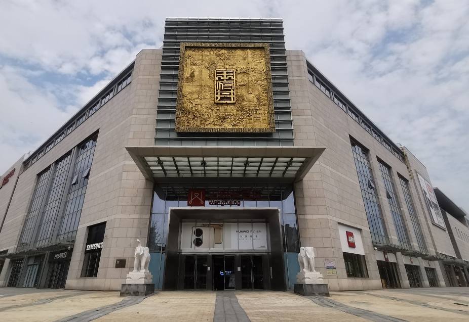 郑州尊龙凯时百货（熙地港店）