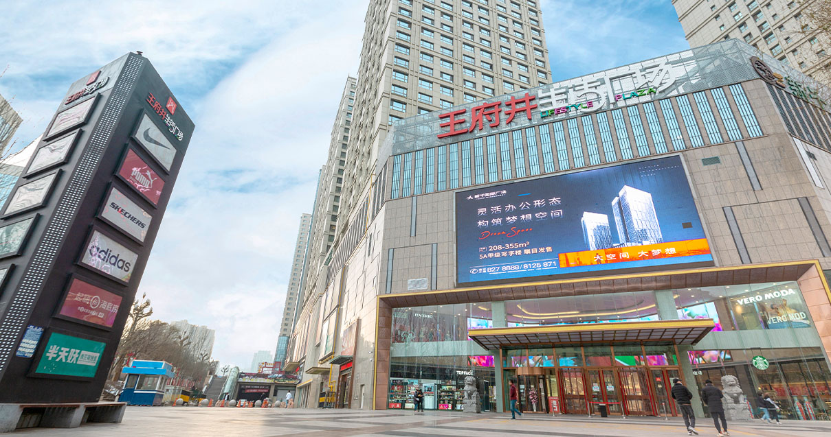 西宁尊龙凯时生涯广场