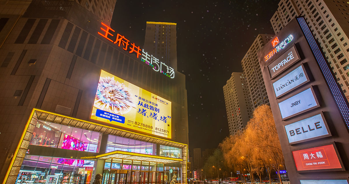 西宁尊龙凯时生涯广场