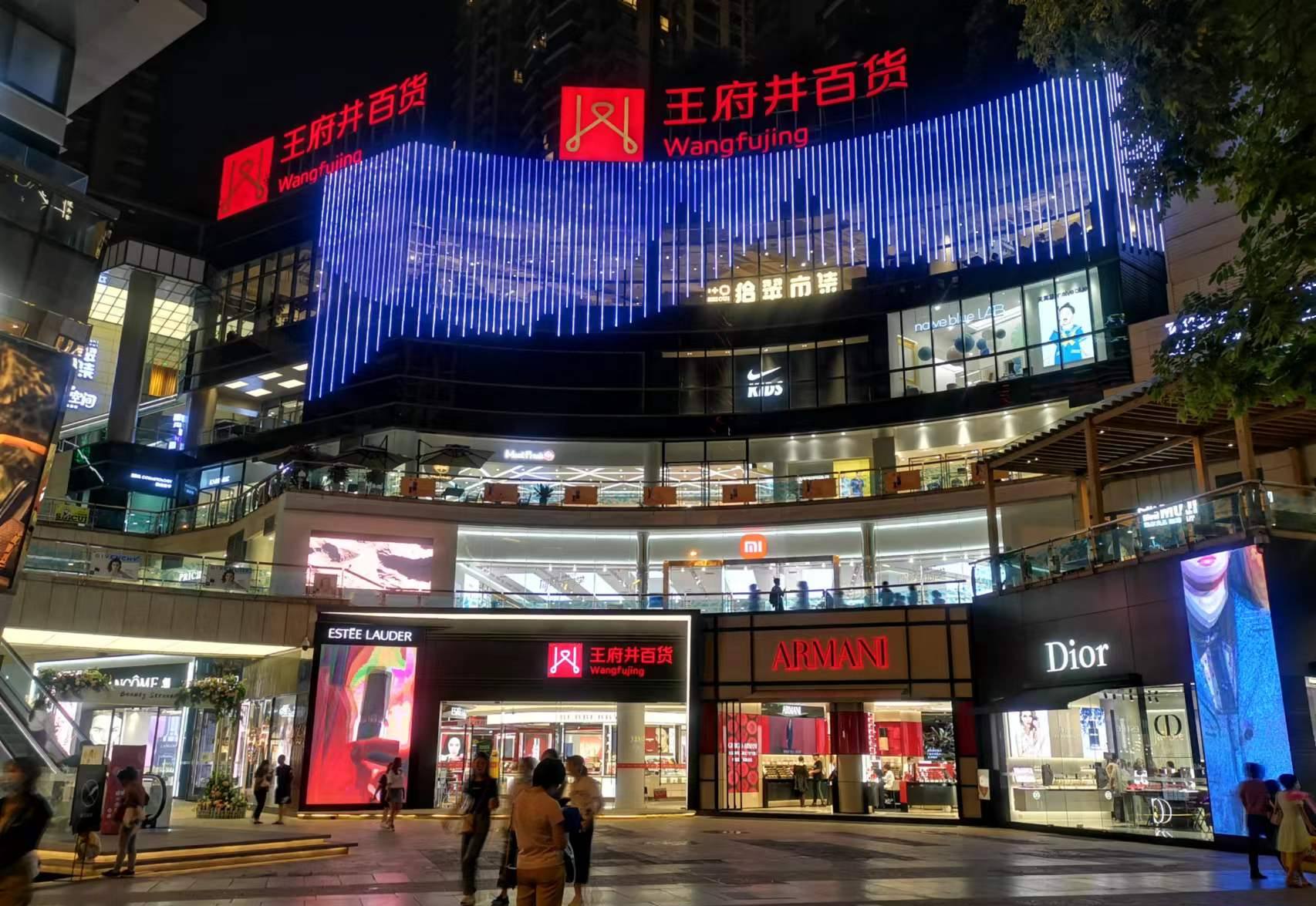 昆明尊龙凯时百货