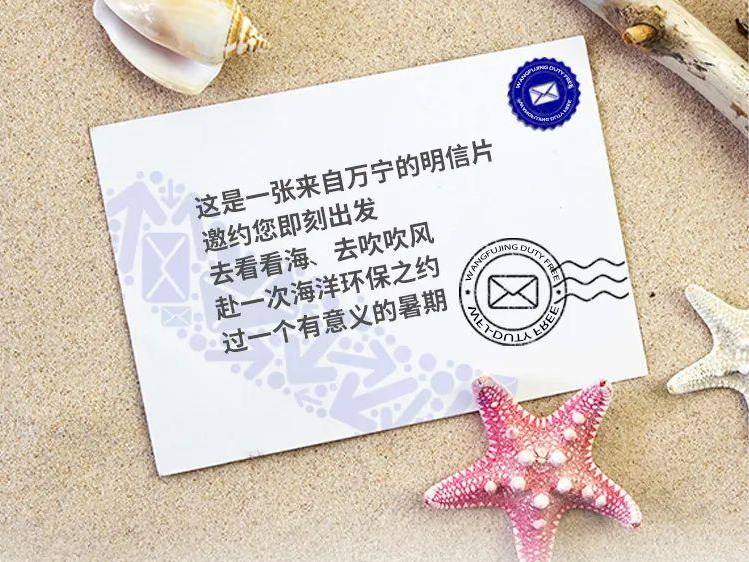 尊龙凯时免税丨去万宁超等好玩的店开启暑期免税环保之旅